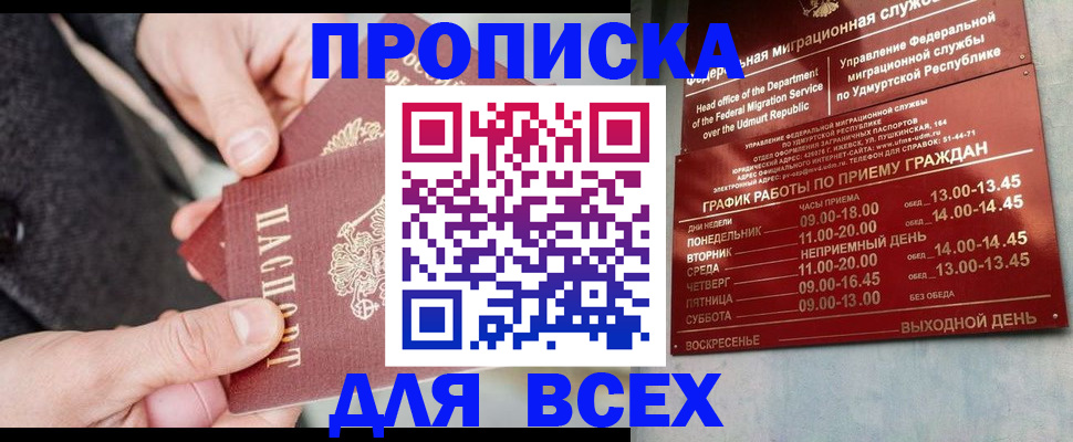 прописка поиск в Харабали