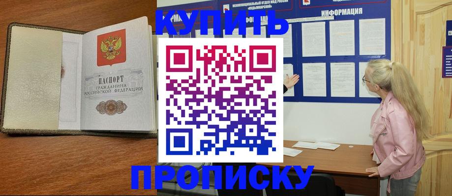 временная регистрация недорого в Харабали